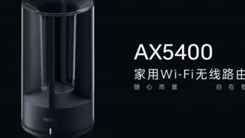 OPPO 首款 Wi-Fi 6 路由器 AX5400 发售：2.5G网口、5400Mbps速率