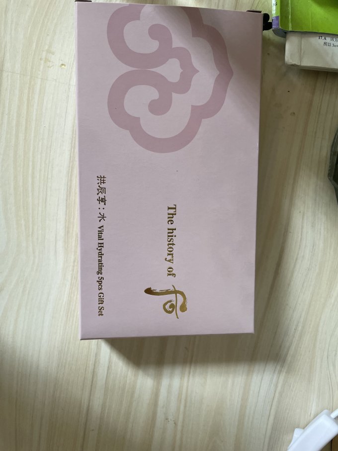后护肤套装