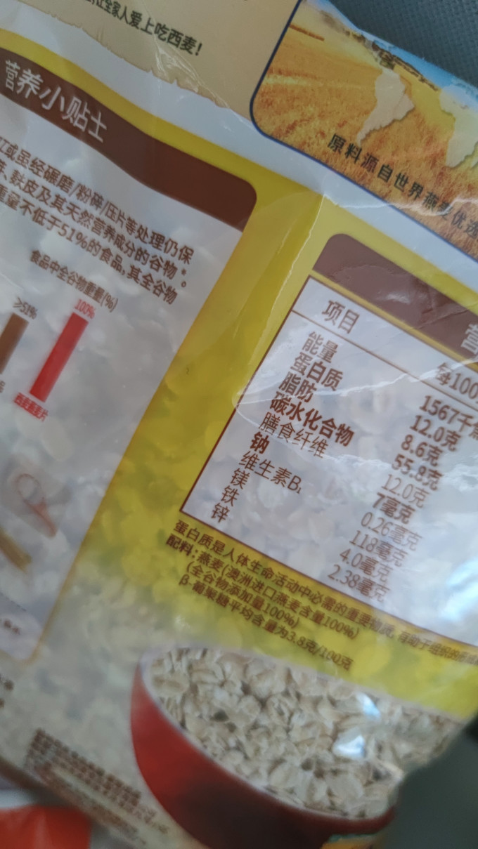 西麦麦片