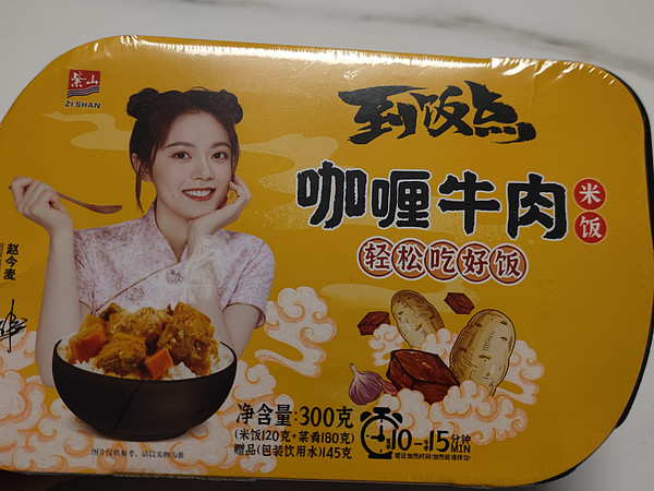 外出游玩必带的食品~到饭点咖喱牛肉米饭