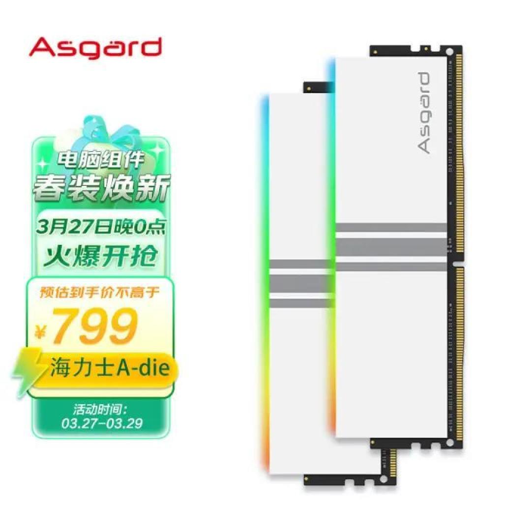 799的高端电竞内存条真香,阿斯加特女武神DDR5超频7800mhz