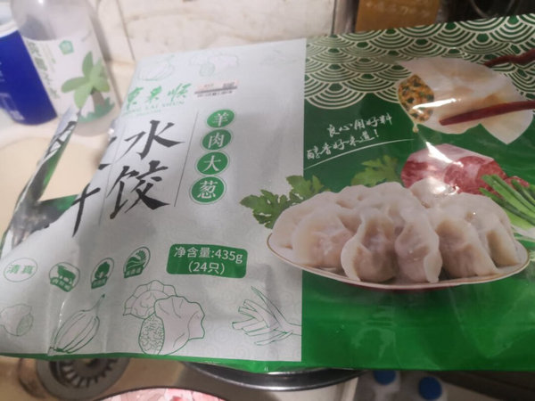 饺子收到了，发货还是挺快的，京东冷链运输