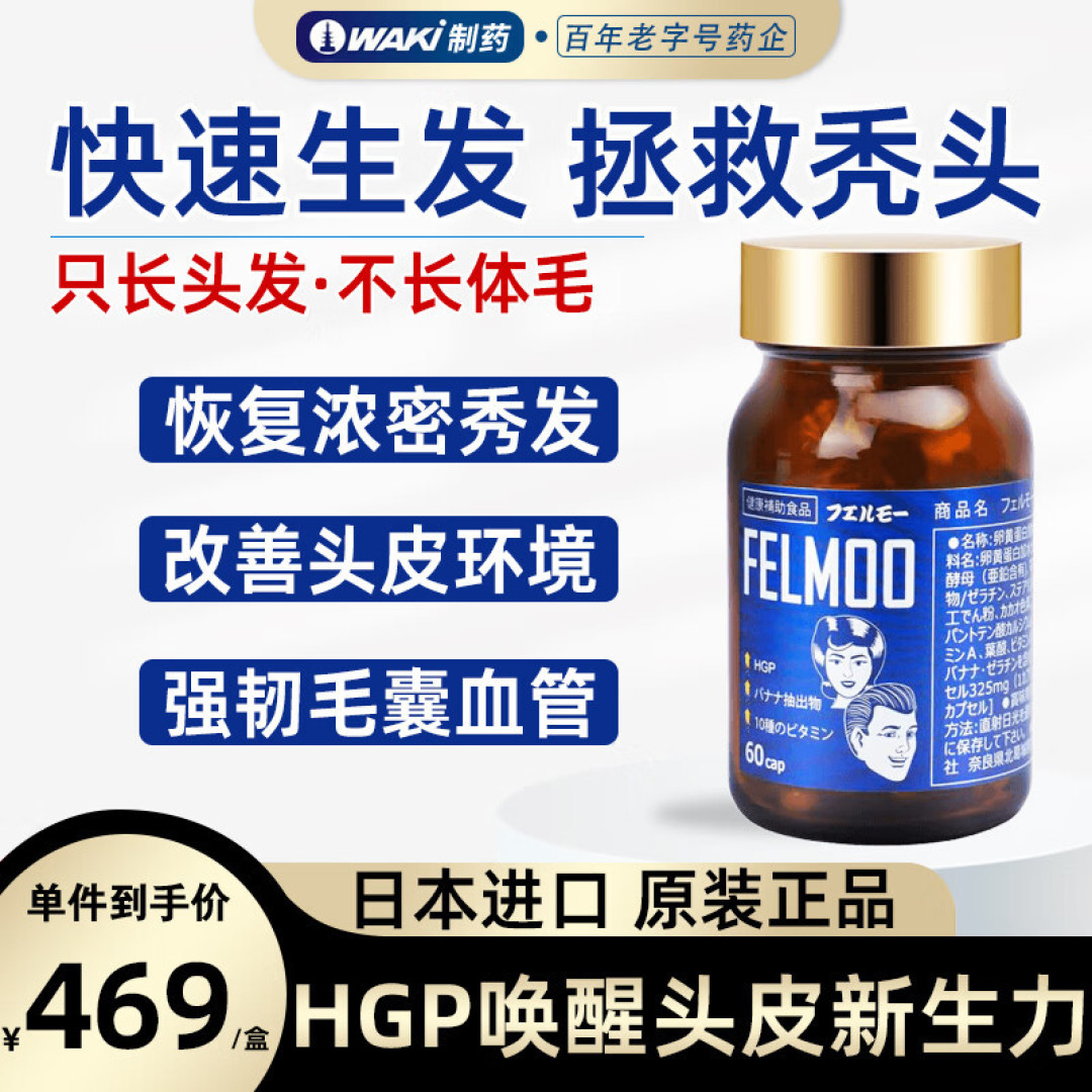 安利给每一个掉发脱发的人！！