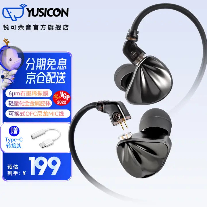 入门级有线耳机哪款最值得入？实测平价锐可余音GY-01 HIFI音质真的香。