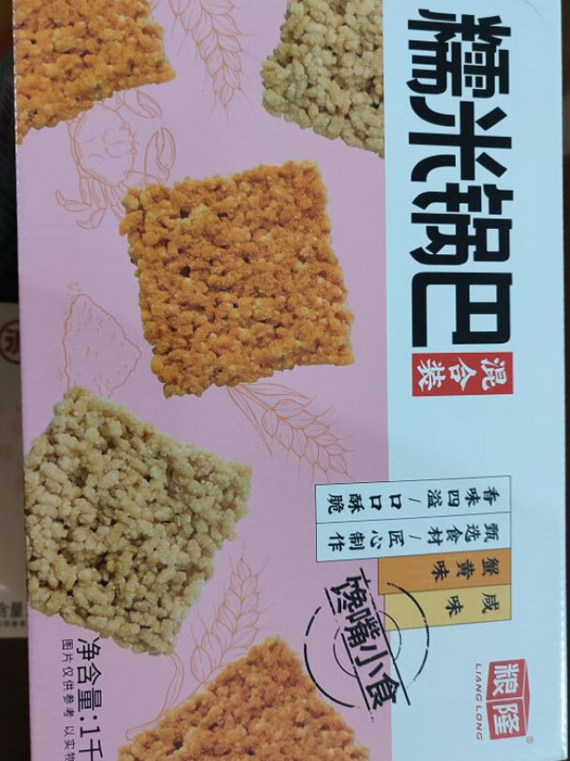 锅巴味道不错，很酥脆，份量十足，独立包装