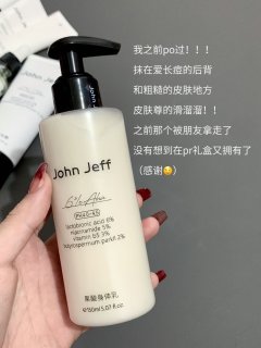 john jeff全家桶测评