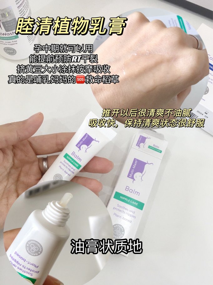 睦清孕妇护肤