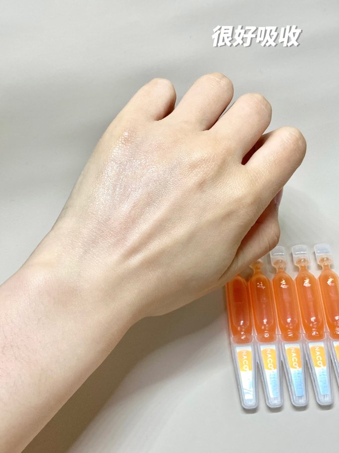 精华液