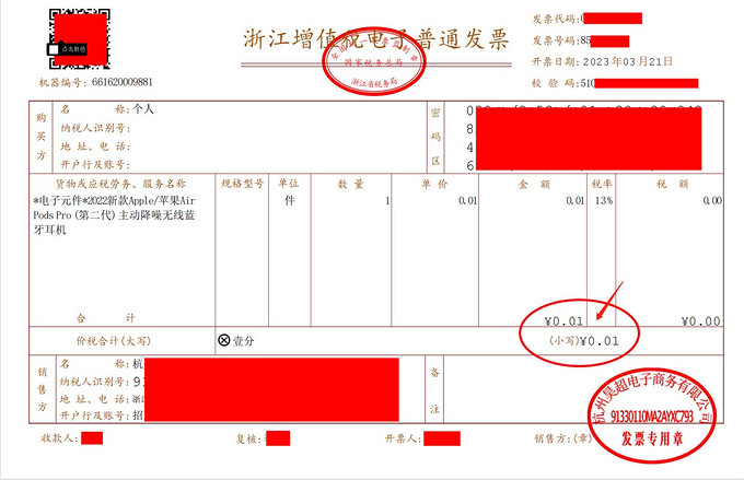 苹果蓝牙耳机