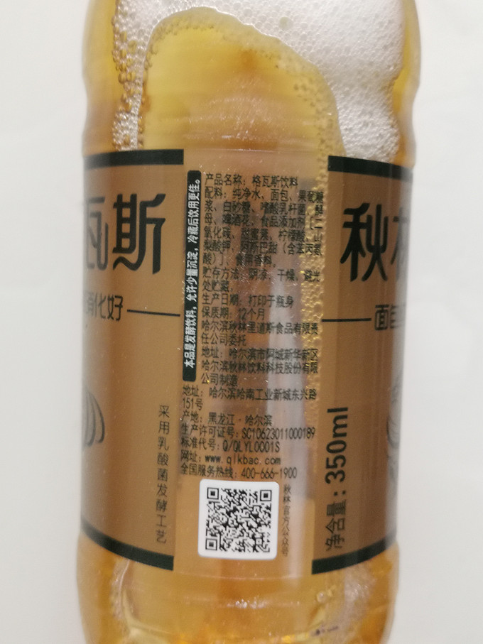 秋林·格瓦斯碳酸饮料