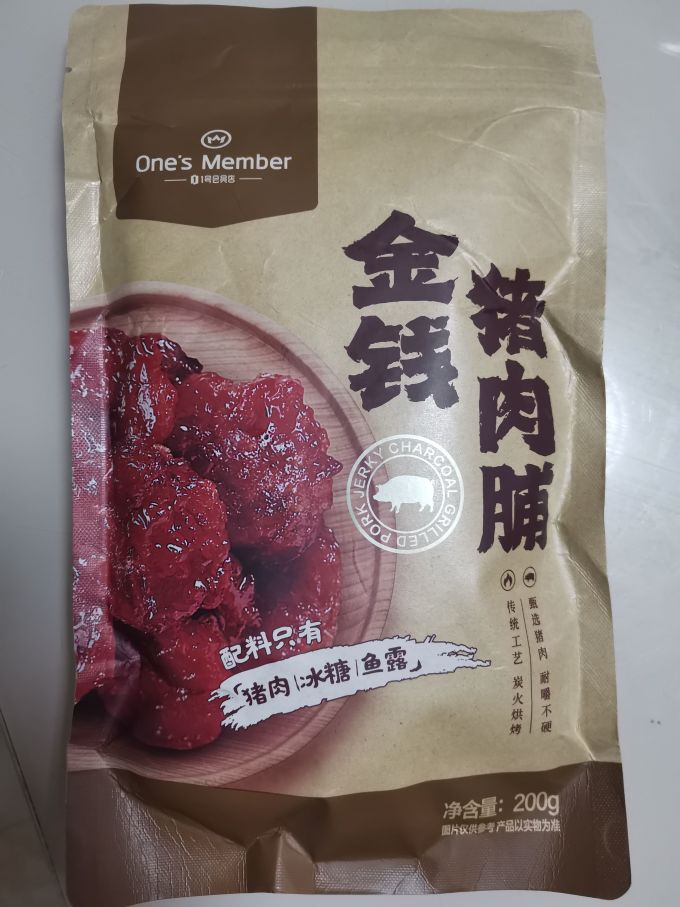 1号会员店肉干肉脯