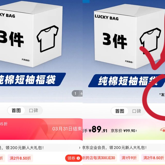 京东维权，成功。不要赔偿、只要按规则发货。T恤，应发9件，实发3件，维权后补发6件。