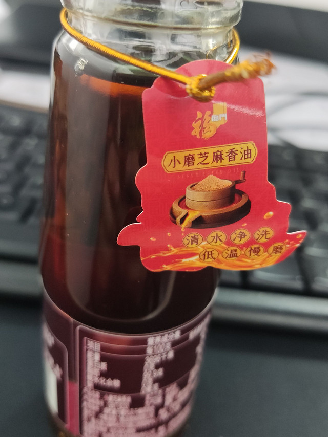 小磨芝麻香油