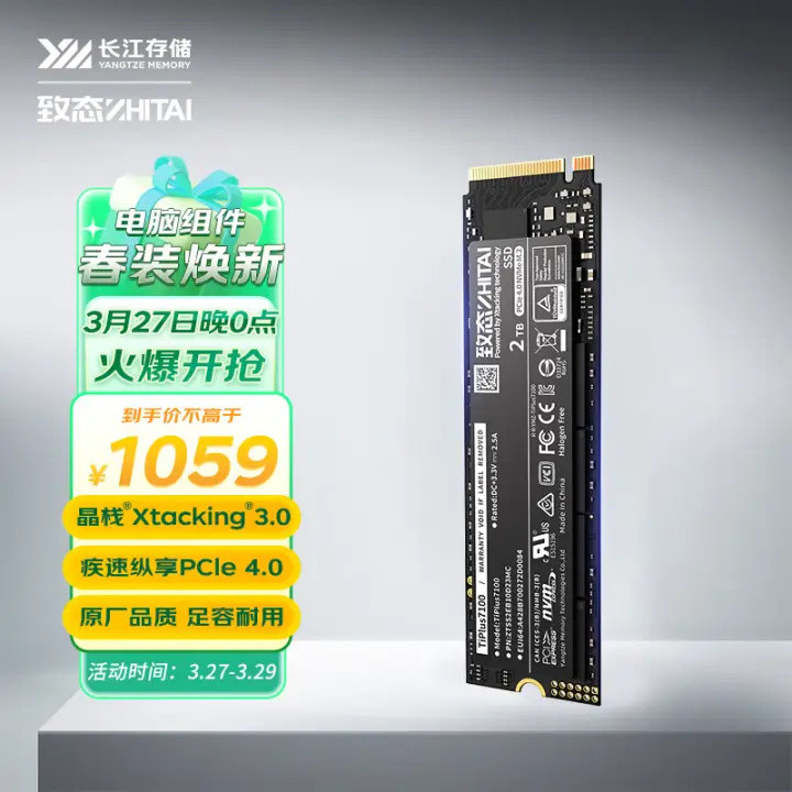 长江存储颗粒有多离谱？国产SSD直接把2T高端产品，打成了白菜价，我们该如何选择？