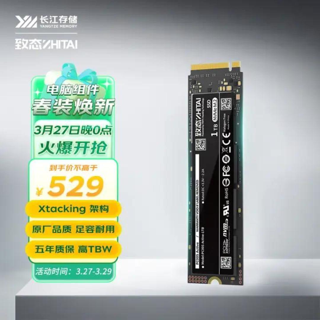 长江存储颗粒有多离谱？国产SSD直接把2T高端产品，打成了白菜价，我们该如何选择？