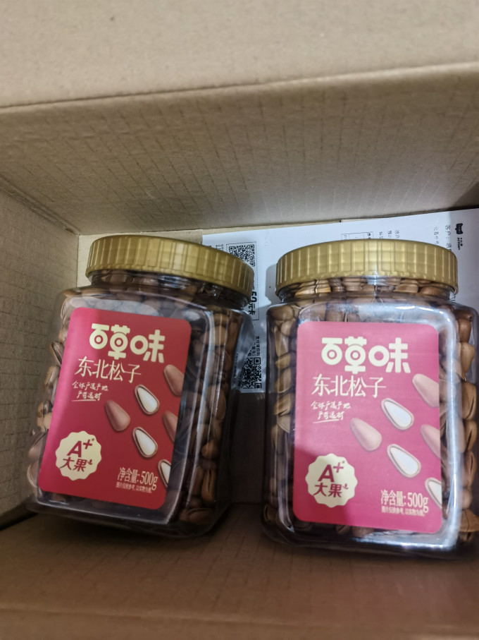 3872元斤百草味东北松子