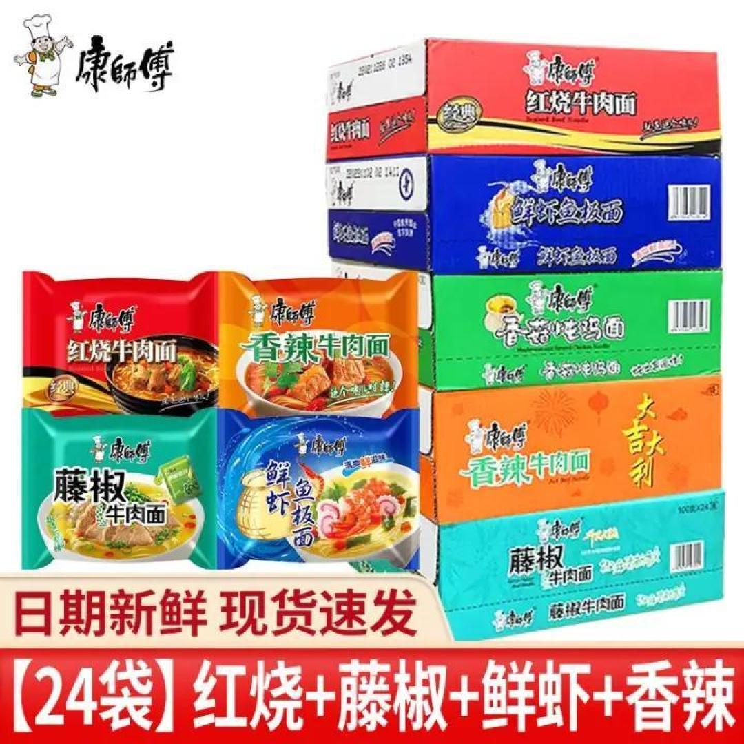 打工人的午餐-康师傅方便面垫垫肚子