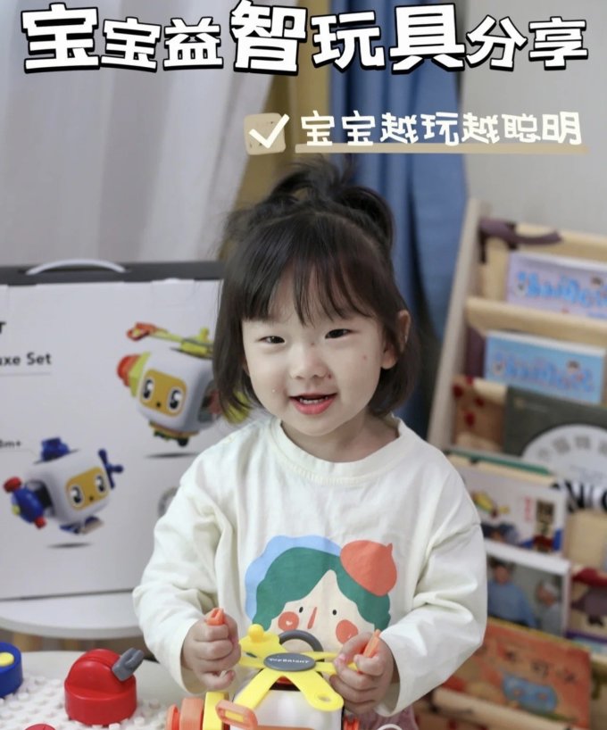 特宝儿益智玩具