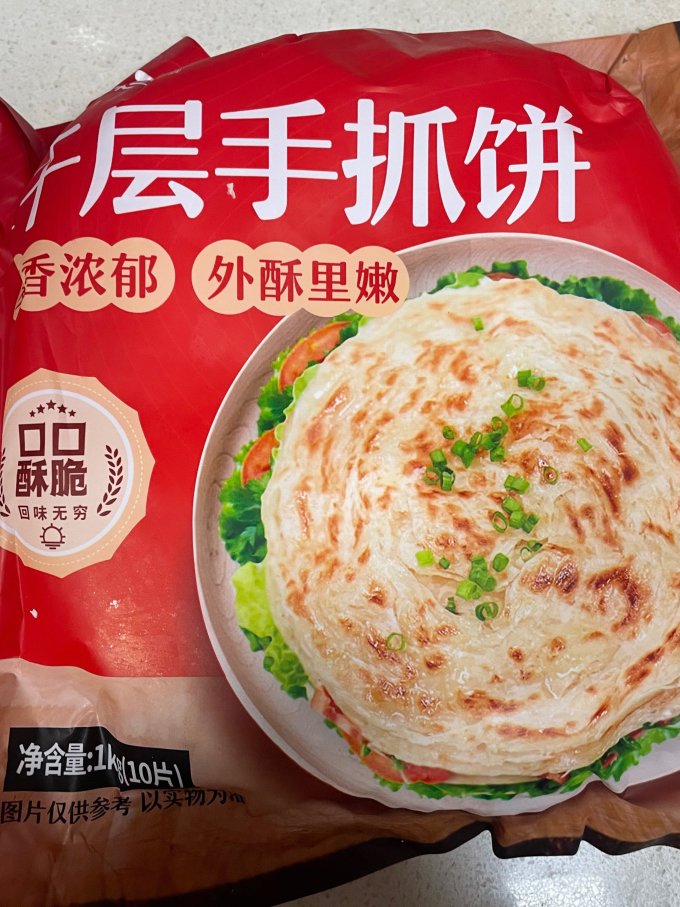 惠寻手抓饼