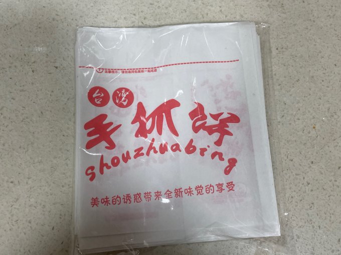 惠寻手抓饼