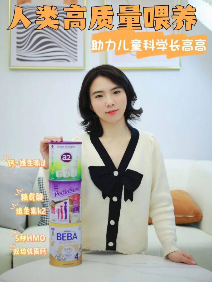 婴儿奶粉