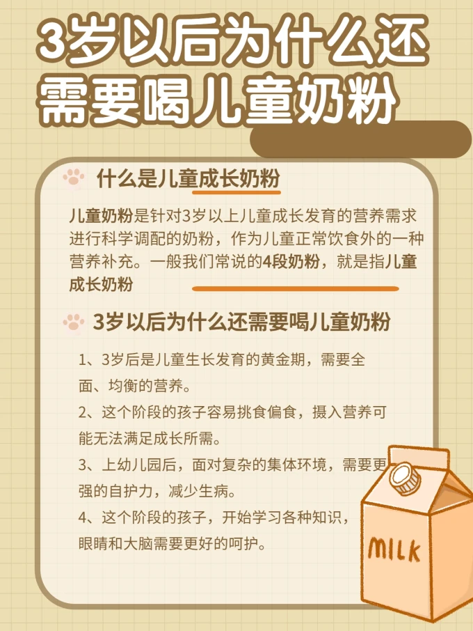 婴儿奶粉