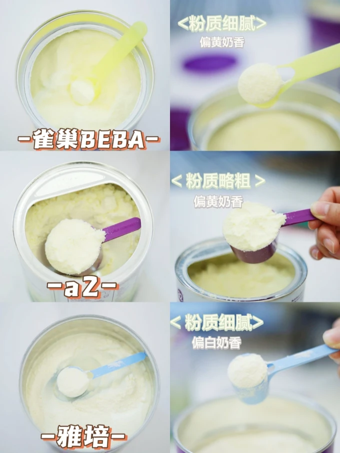 婴儿奶粉