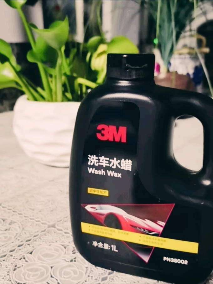 洗车液