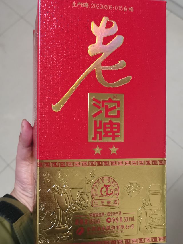 十块露头一瓶的地理保护标志酒-老沱牌