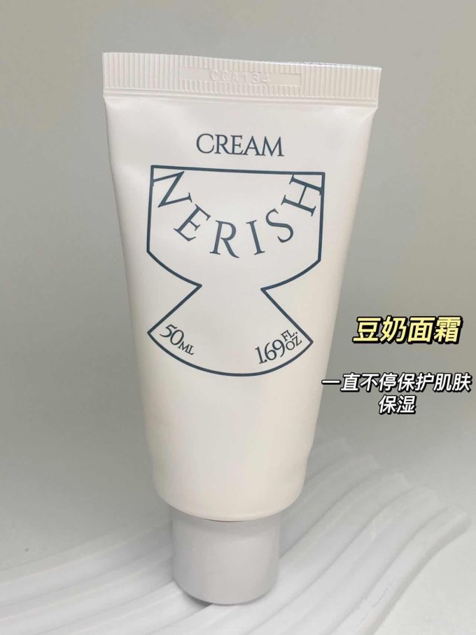 乳液面霜