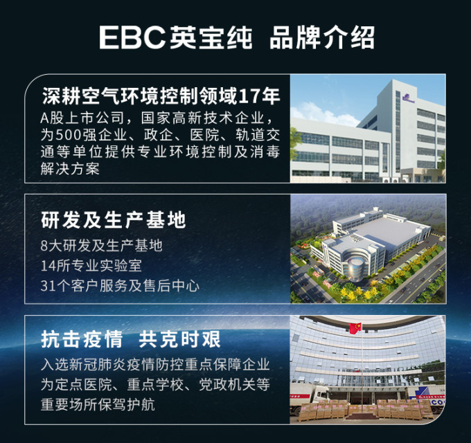 英宝纯空气净化器