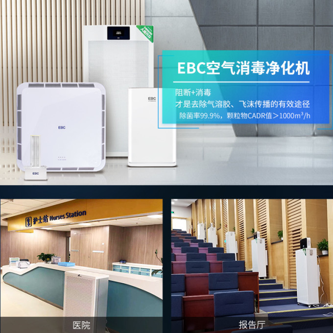 英宝纯空气净化器