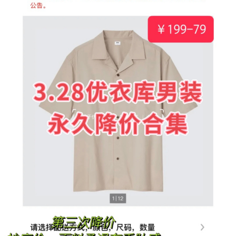 3.28优衣库男装新增永久降价款合集，肯定有你想要的好价！