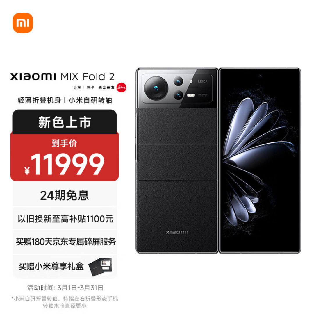 华为Mate X3值得买吗?对比另外3款折叠机型,结果一见分晓