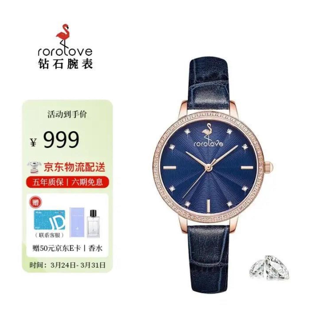 想要颜值在线?我选rorolove花漾系列手表!