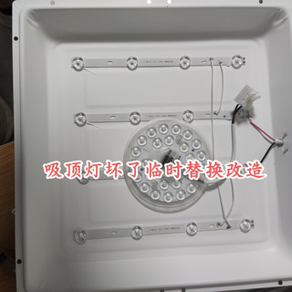 吸顶灯坏了临时替换改造