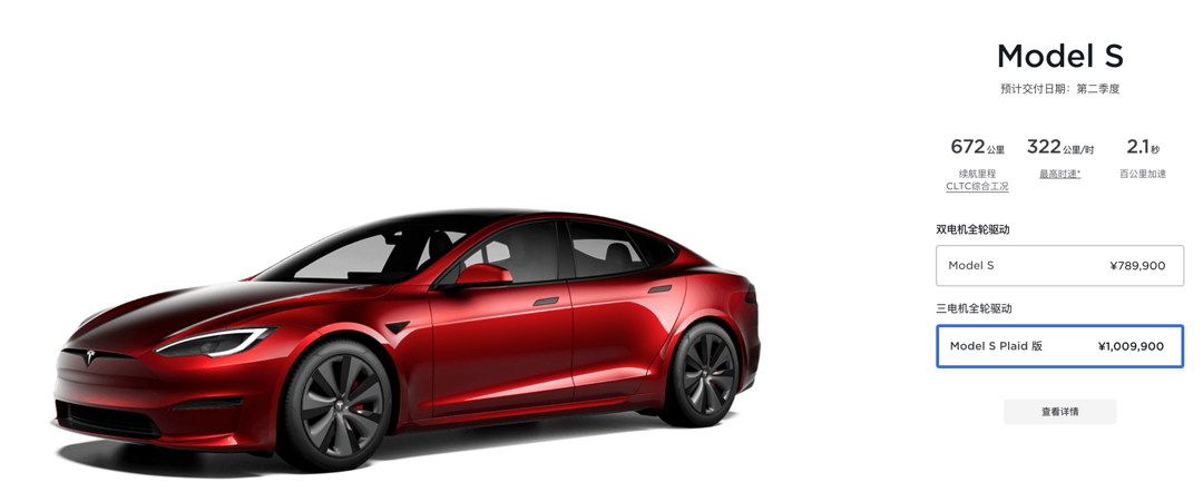 壕！沙特阿美A股闭眼扫货  特斯拉发布新款Model S/X