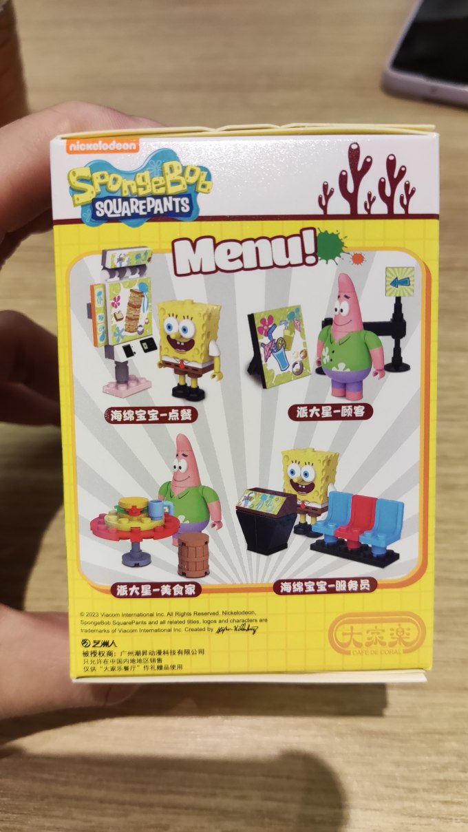 大家乐创意玩具
