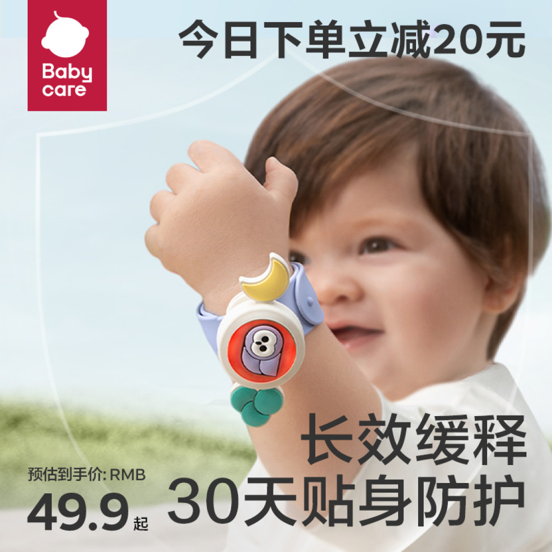 市面上的驱蚊手环是智商税吗?夏天到了,可以安排嘛?