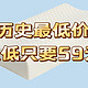 春日宝藏家居家装之最低59元京东京造/网易严选的乳胶枕头，现在有历史的最低好价格，非常值得入手的！