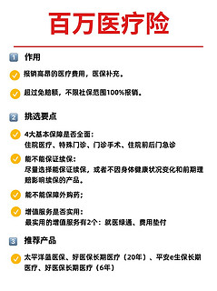 超过30岁的女生注意了！保险千万别乱买！