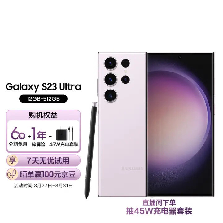 三星 Galaxy S23 Ultra评测：2亿像素加持，轻松跻进“手机机皇”
