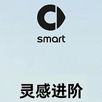 优化用车体验，smart正式推送OTA升级