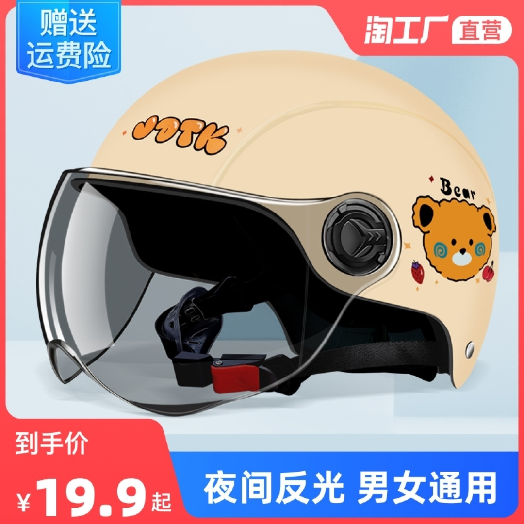 骑电动车,要戴头盔,今天你戴了吗?