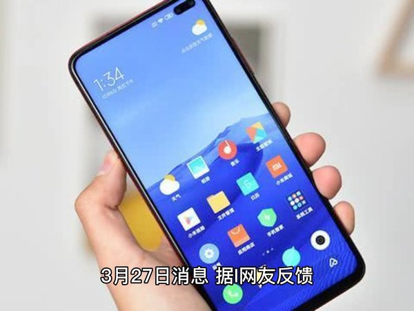 小米 Redmi K30 至尊纪念版手机开始推送 MI