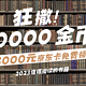  【🎉获奖名单已公布】【有奖征集】一人推荐一些书吧！狂撒50000金币，3000元京东卡免费领～重拾对阅读的热爱　