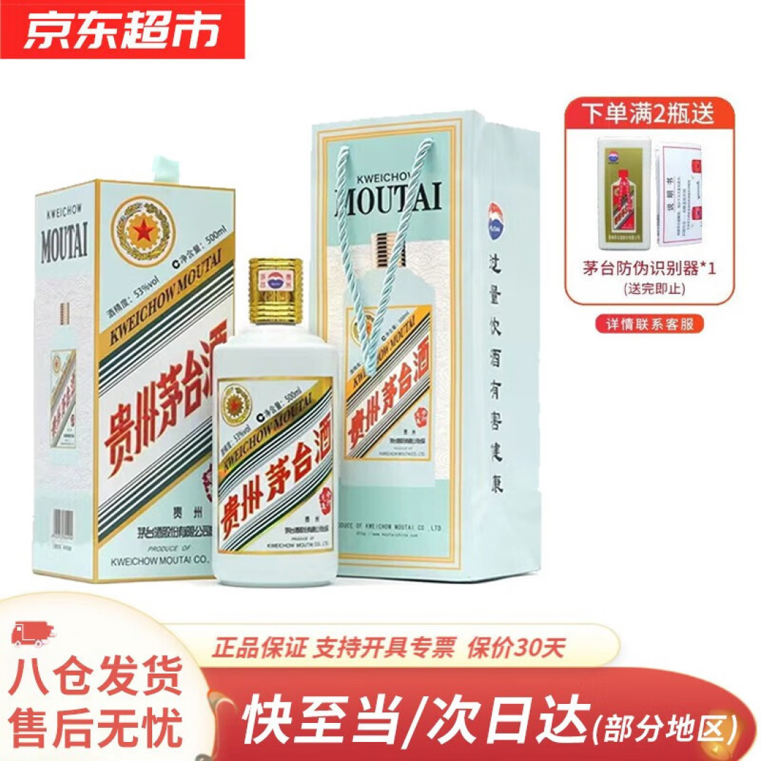 春日宝藏品挖掘:提前祝贺喜提兔茅,苏宁2499元兔茅,新一轮预约抢购开启啦!
