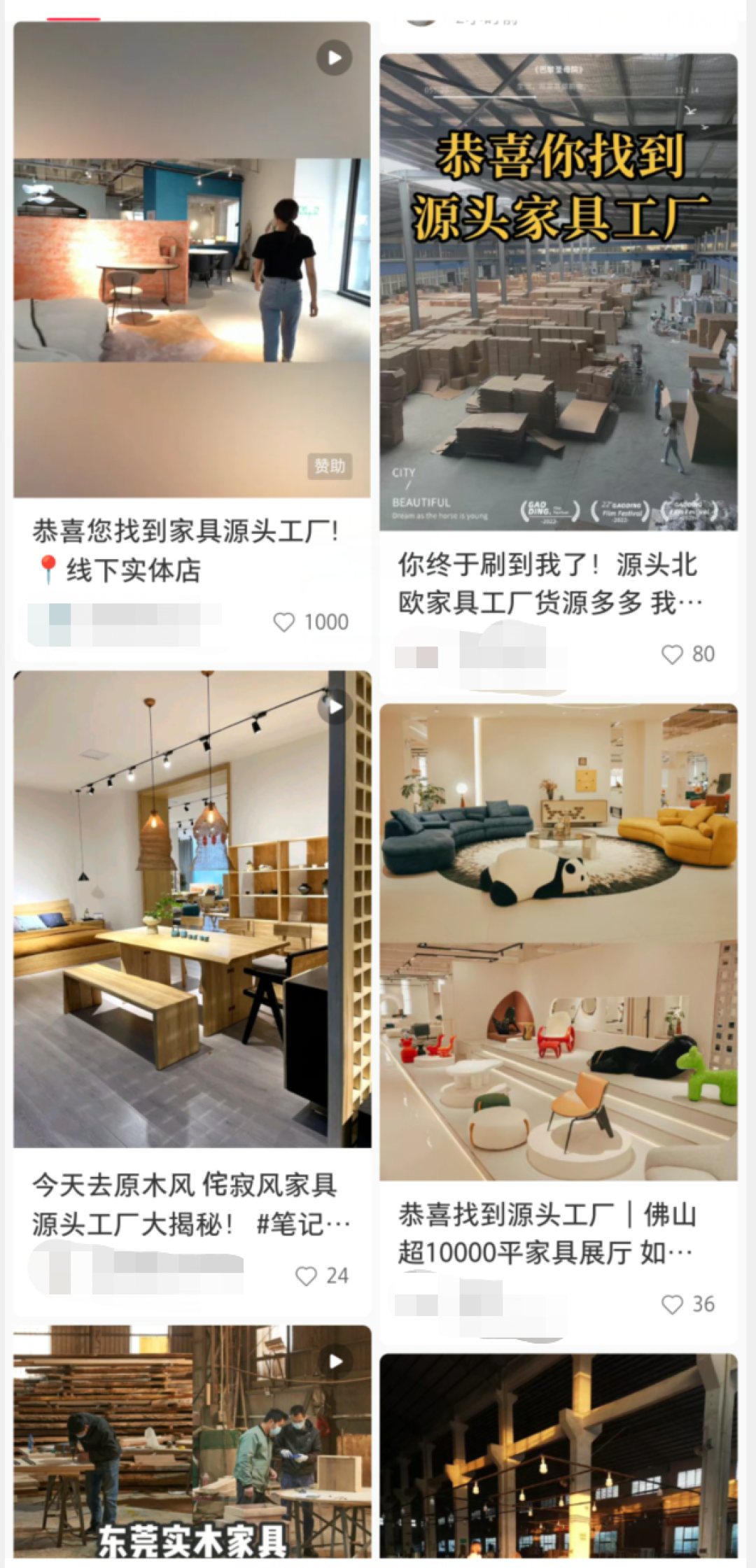 别再信伪“源头工厂”了！媒体曝光家具直播间，下单就发最Low货源，发完销号跑路…