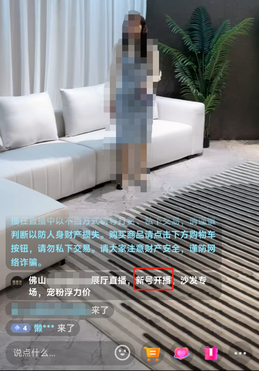 别再信伪“源头工厂”了！媒体曝光家具直播间，下单就发最Low货源，发完销号跑路…