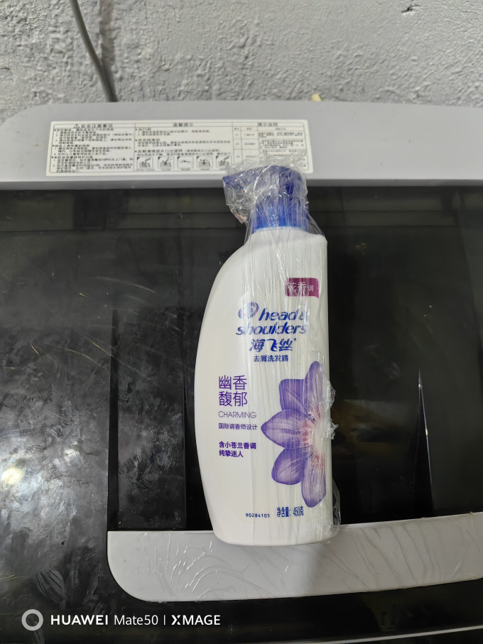 海飞丝洗发水
